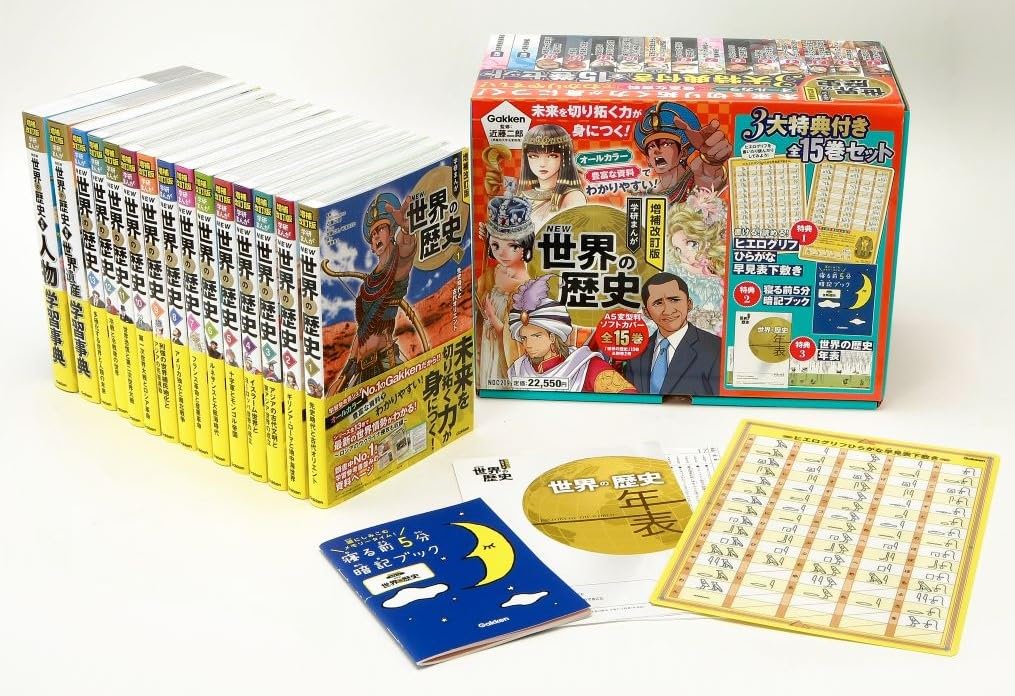 日本の歴史 全21巻+別冊2巻セット 日本の歴史全巻セット+世界の歴史2巻
