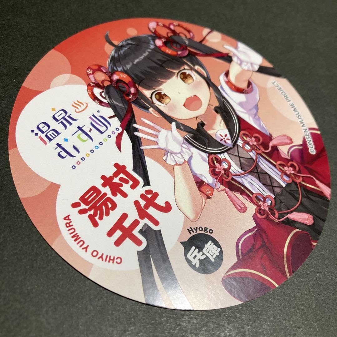 Amazon.co.jp: 希少品ステッカー温泉むすめ湯村千代湯村温泉兵庫県