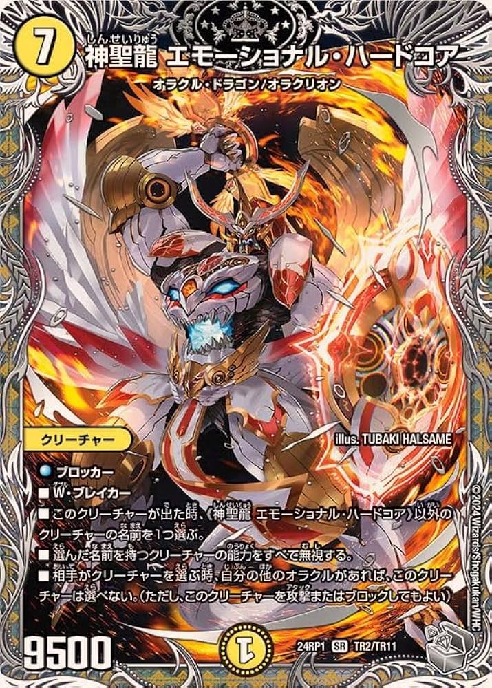 神聖龍エモーショナル・ハードコア 金 Amazon.co.jp: 【金トレジャー