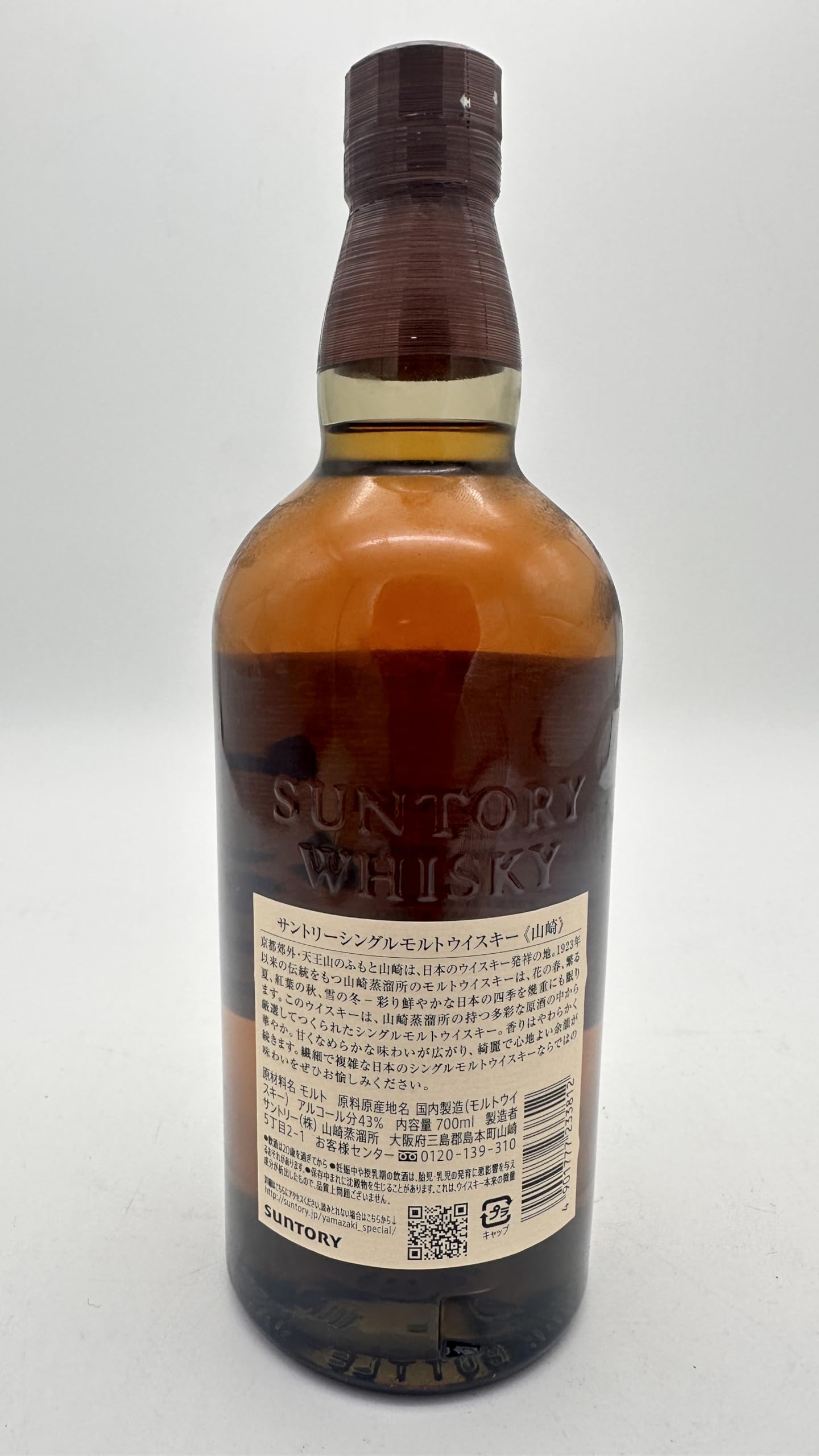 Amazon.co.jp: 山崎 シングルモルト ジャパニーズ ウイスキー43% 700ml