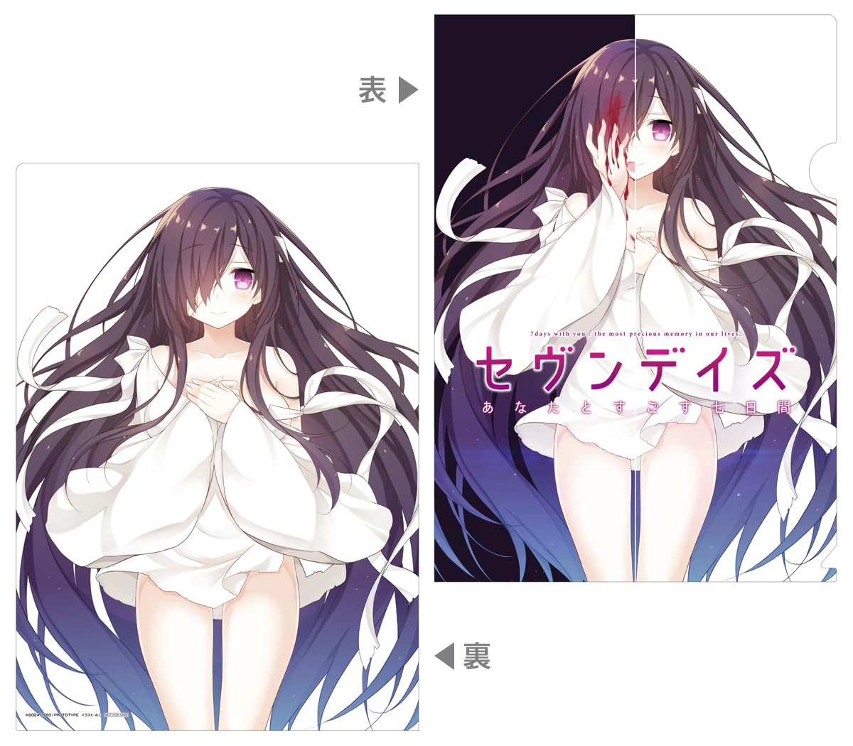 Amazon.co.jp: セヴンデイズ あなたとすごす七日間 初回限定版【Amazon