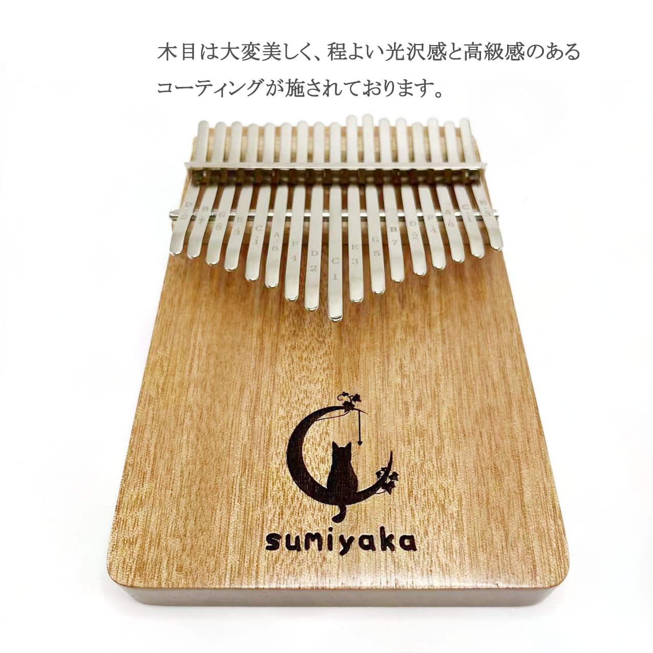 Amazon.co.jp: スミヤカ カリンバ 17キー ソリッド オクメ材 超軽量 猫