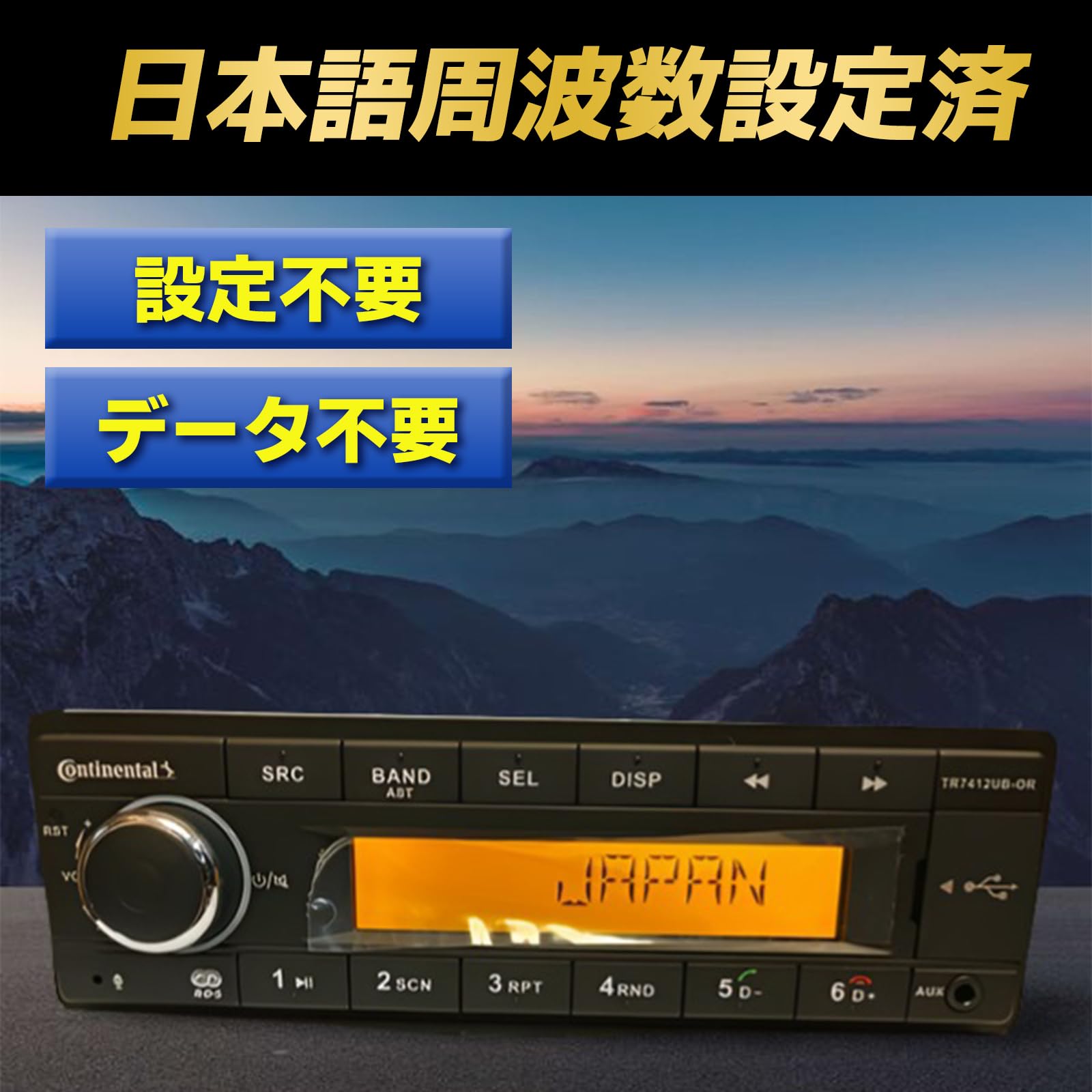 Amazon.co.jp: コンチネンタル(Continental) TR7412UB-OR 日本語説明