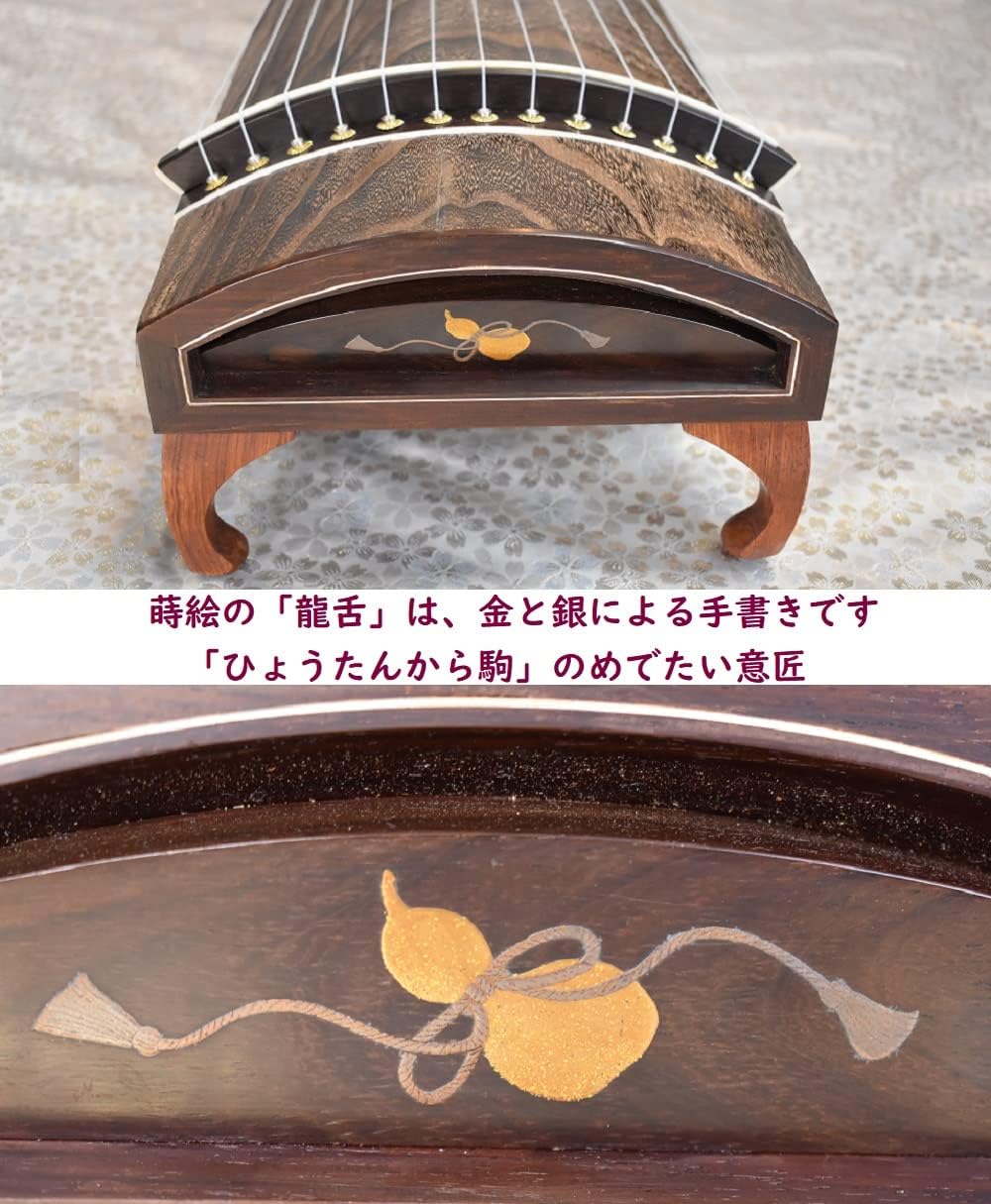 琴 13弦 すだれ彫り 並甲 全長185cm 琴 13弦 すだれ彫り 並甲 全長