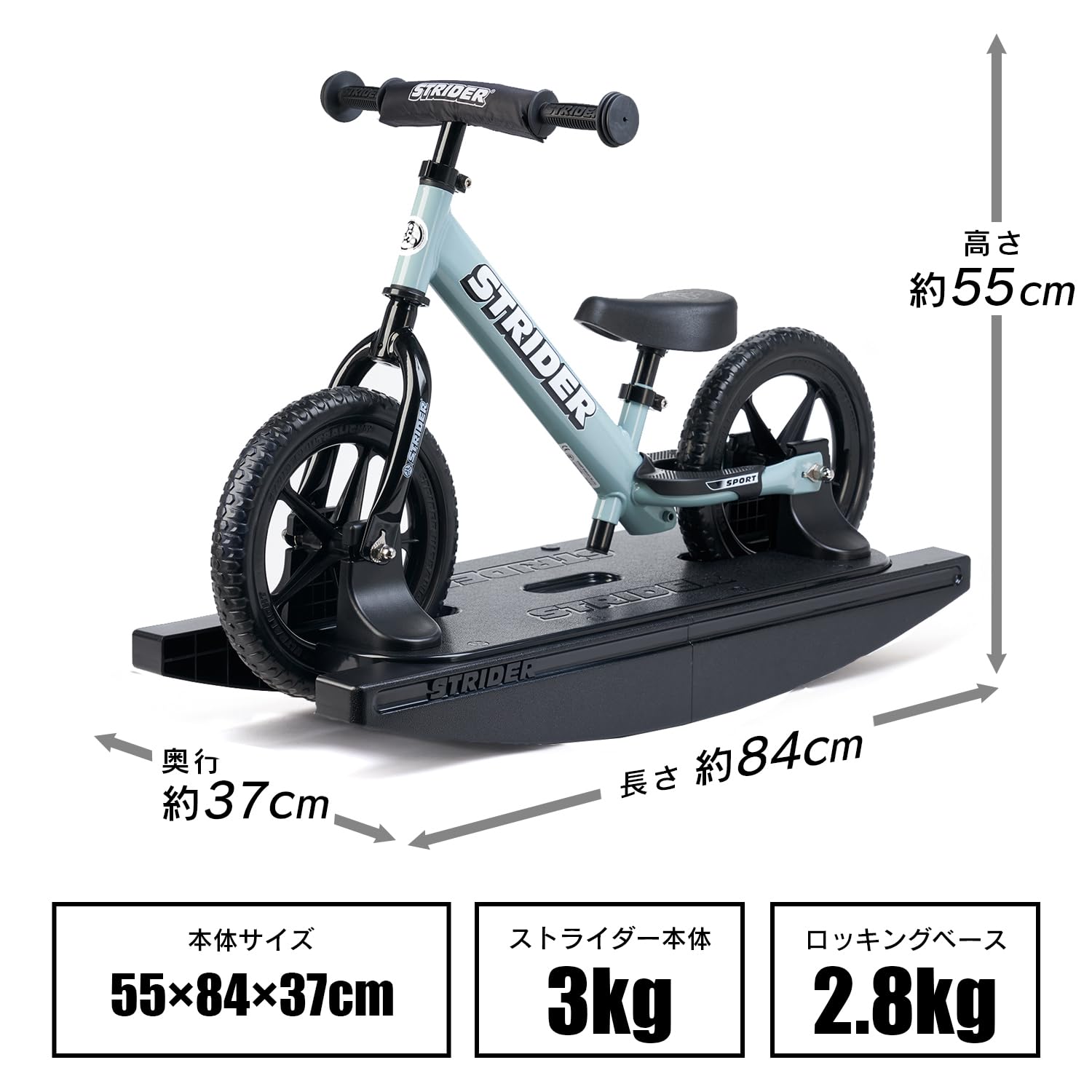 ストライダー ロッキングベース ストライダー ロッキングベース