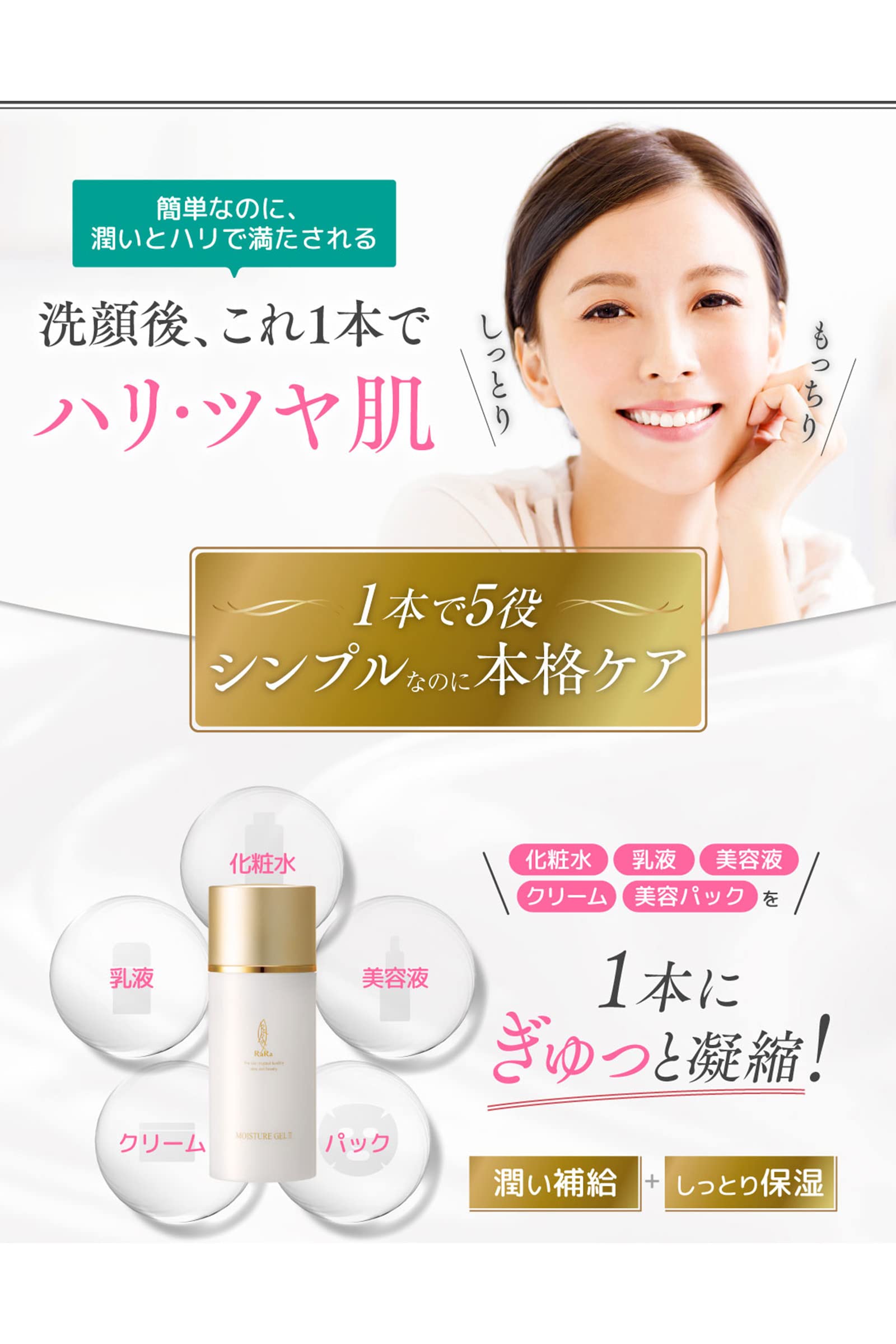 Amazon.co.jp: 天使のララ オールインワン モイスチャーゲルⅡ100g 高