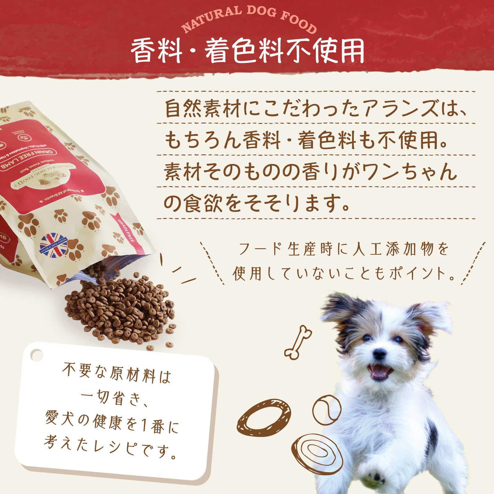 Amazon.co.jp: アランズ ナチュラル ドッグフード ラム (2kg) 全犬種