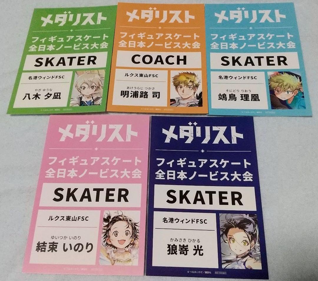 Amazon.co.jp: メダリスト アニメイト特典 大会バックステージパス風