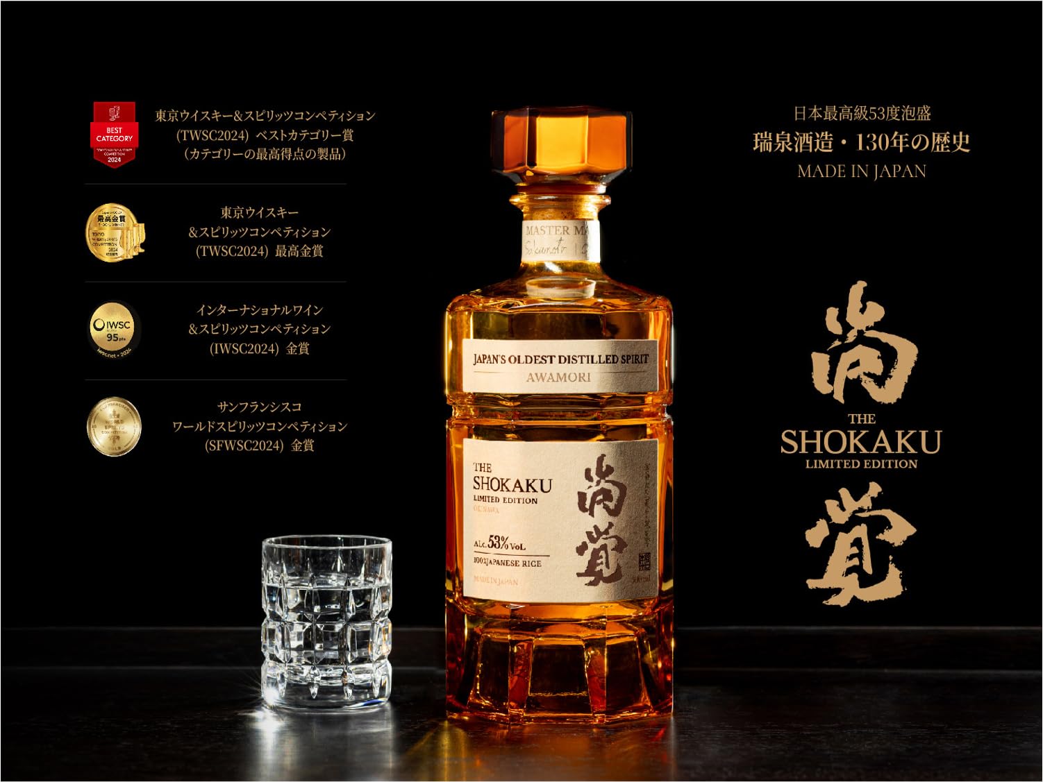 Amazon.co.jp: 尚覚 泡盛 高級 500ml 53度 国産 古酒 琉球泡盛 瑞泉