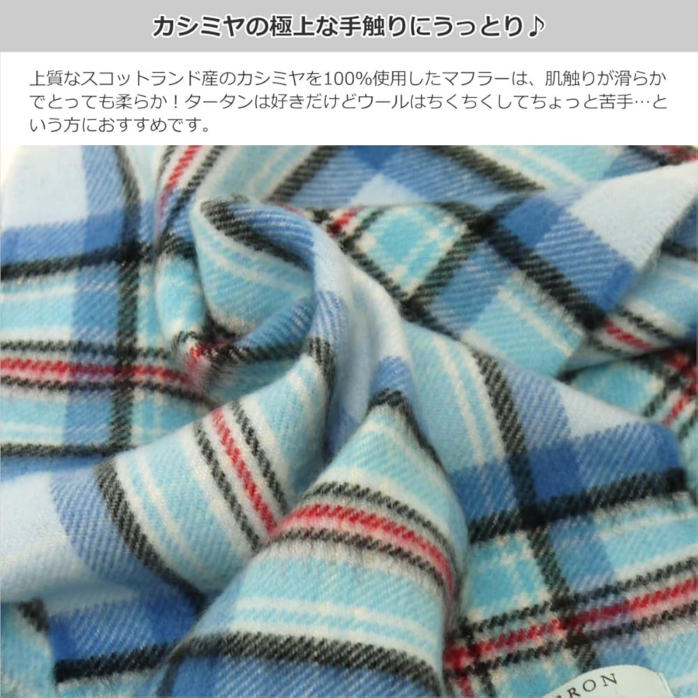 Amazon | [ロキャロン] 英国スコットランド製 マフラー カシミヤ100