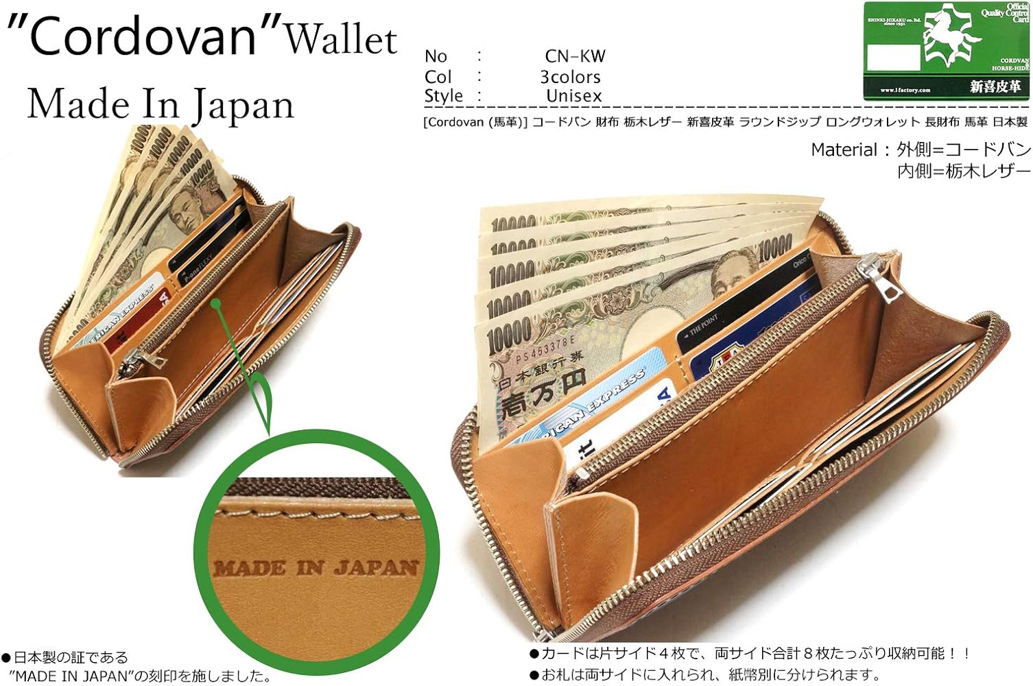 Amazon | [コードバン] [Cordovan (馬革)] 財布 栃木レザー 新喜皮革