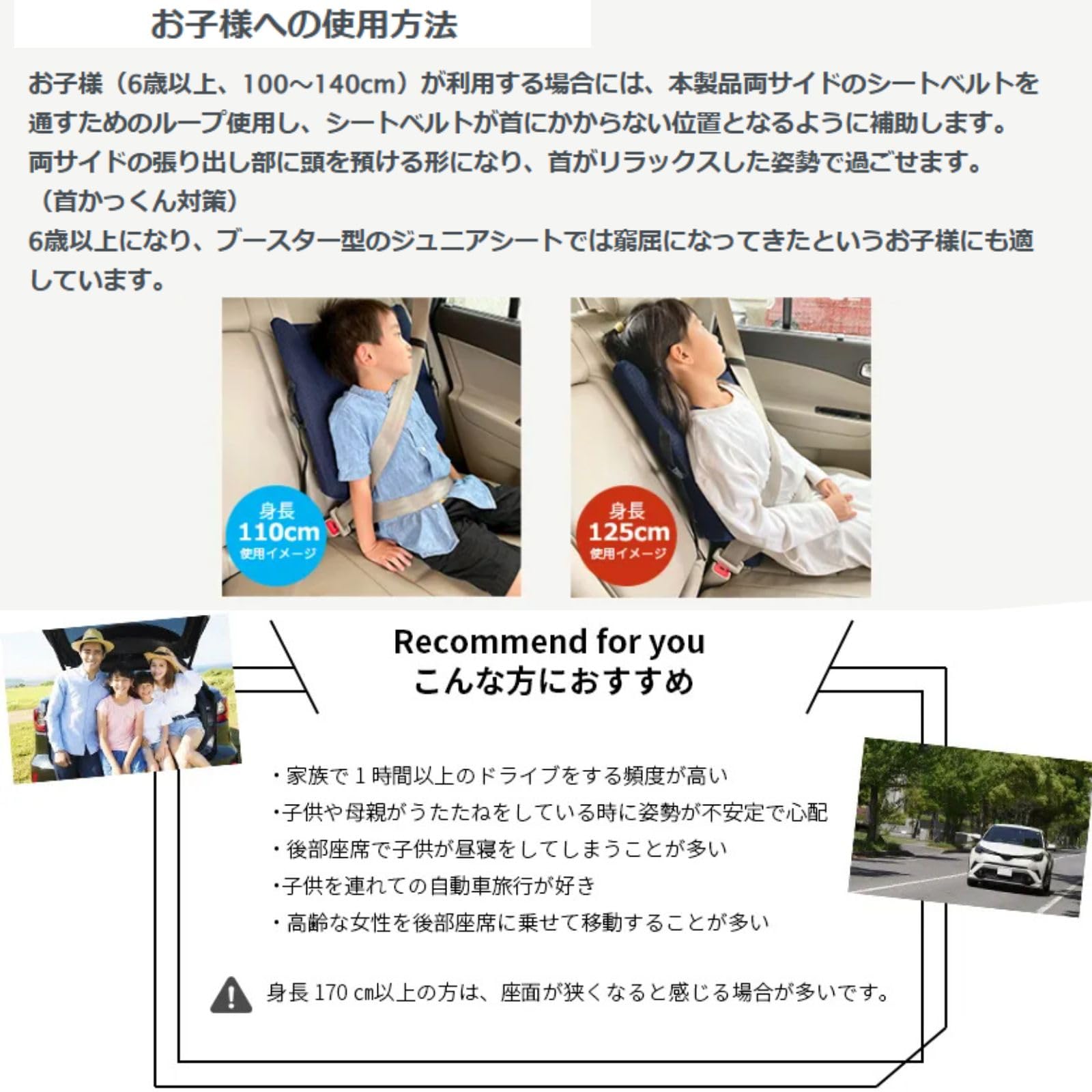 Amazon.co.jp: モトリア 後部座席用クッション 子供 シートベルト補助