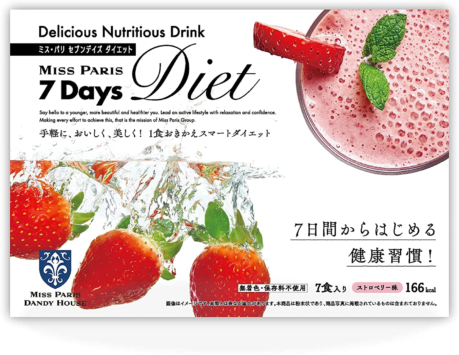 Amazon.co.jp: 7Days Diet 7包 セブンデイズダイエット (ストロベリー
