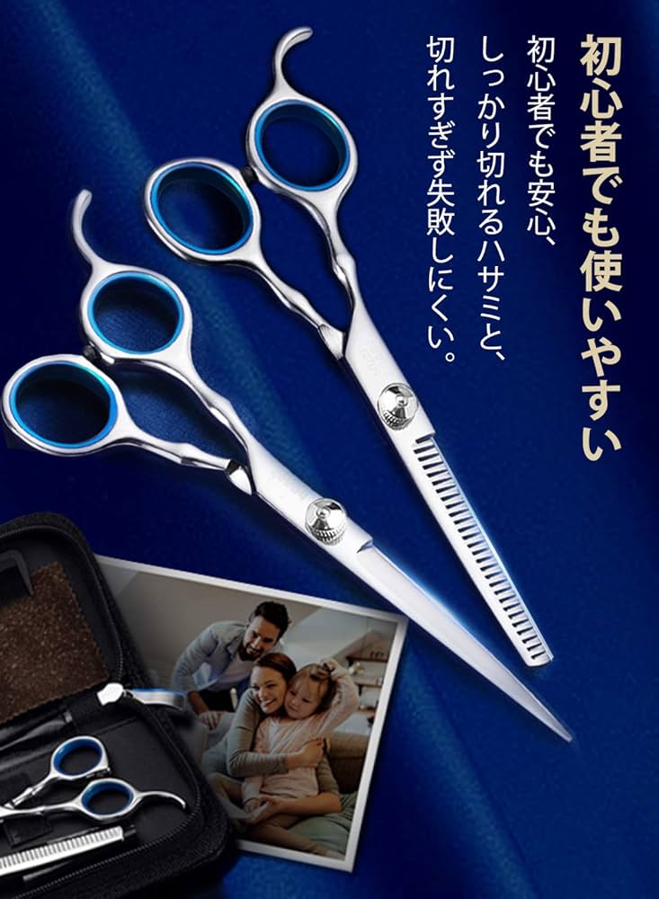 Amazon.co.jp: 散髪 ヘアカット すきばさみ セット ハサミ シザー 左右