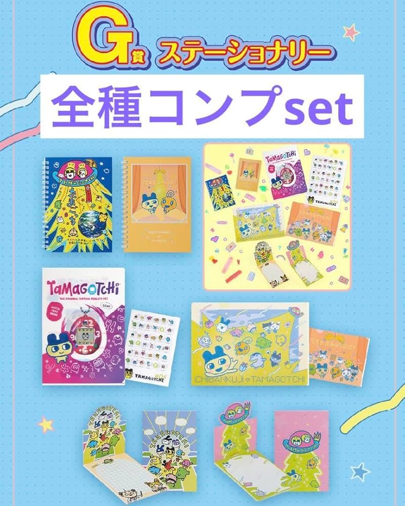 Amazon | 一番くじ たまごっち 祝 こらぼれーしょん G賞