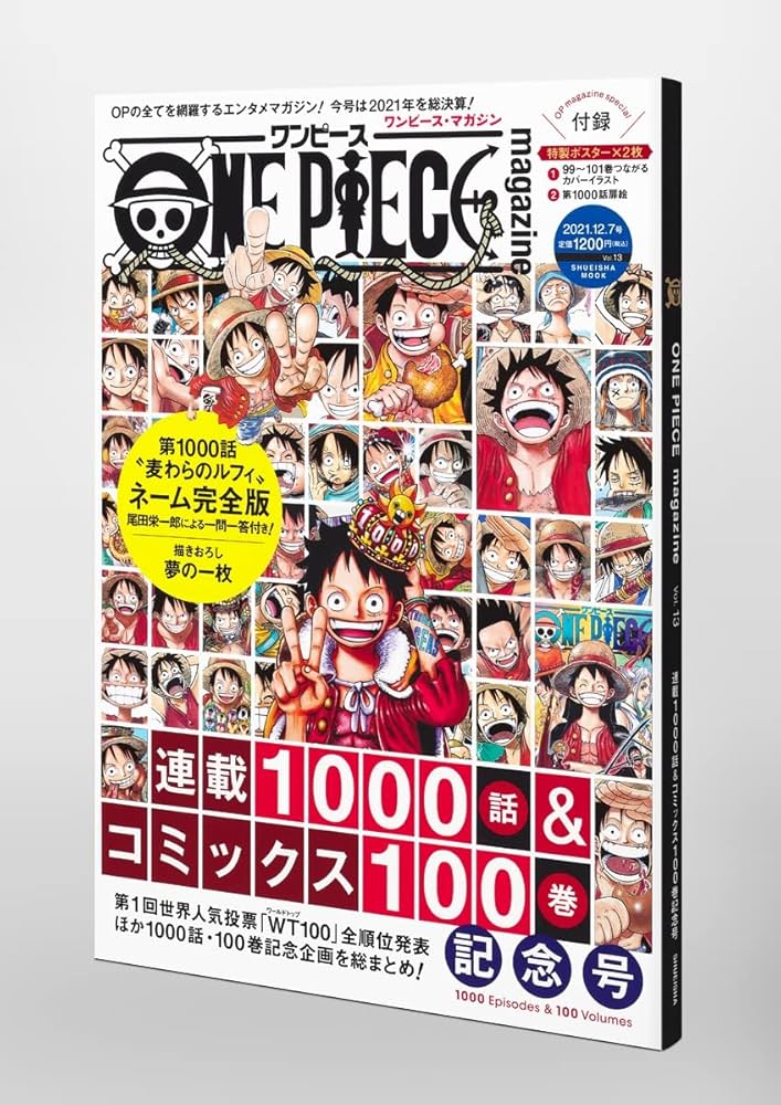 ONE PIECE magazine Vol.13 (集英社ムック) | 尾田 栄一郎 |本 | 通販