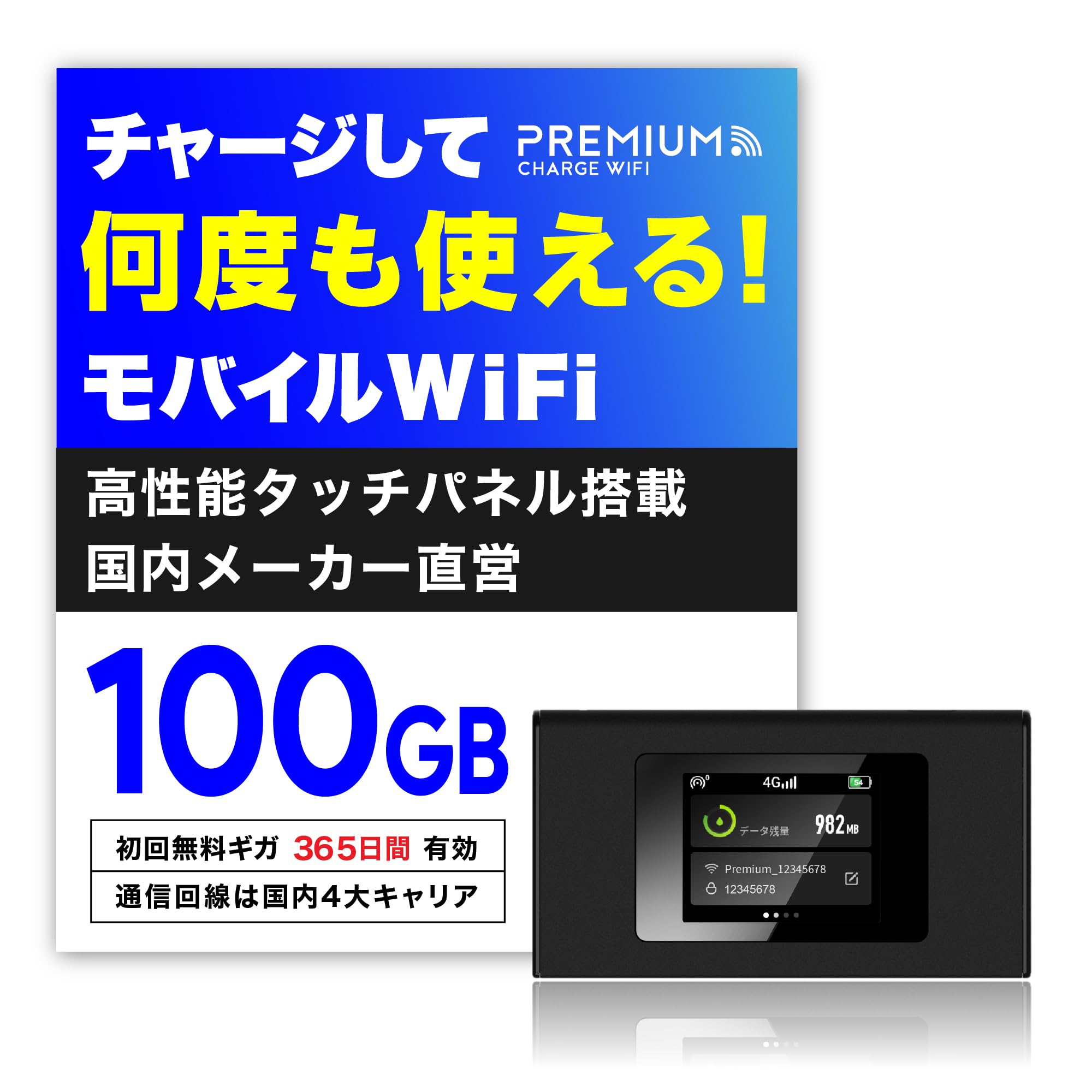 Amazon.co.jp: 国内メーカー直営 [MR1] 日本100GB/365日付 ポケット