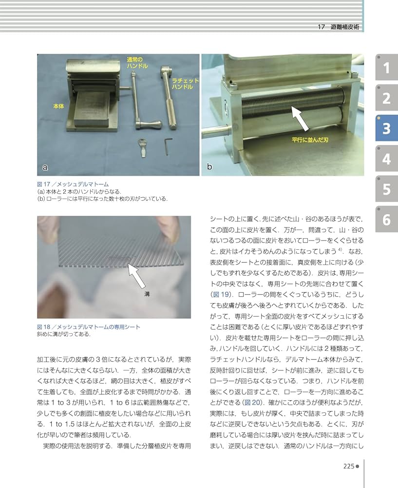 皮膚外科学 改訂第2版 | 日本皮膚外科学会 |本 | 通販 | Amazon