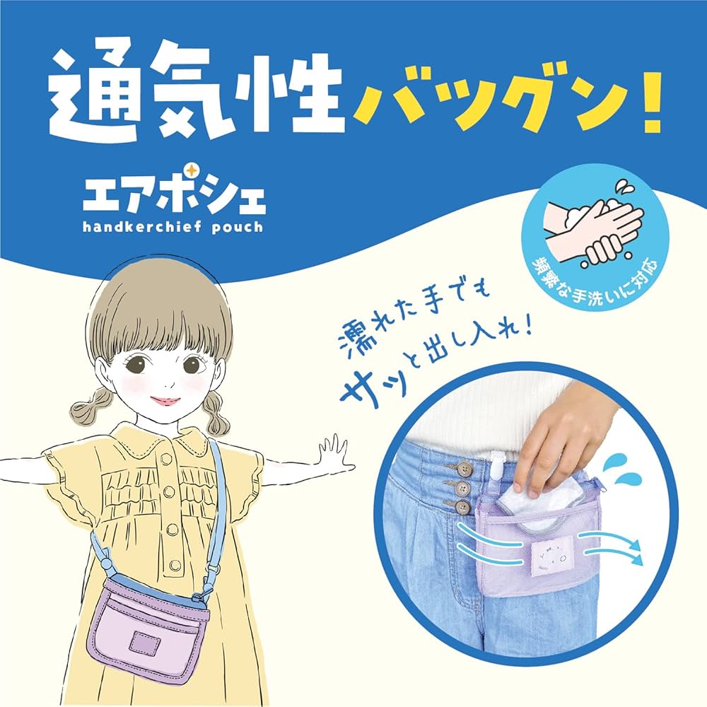 Amazon.co.jp: クツワ Ratta ハンカチポーチ エアポシェ メッシュ