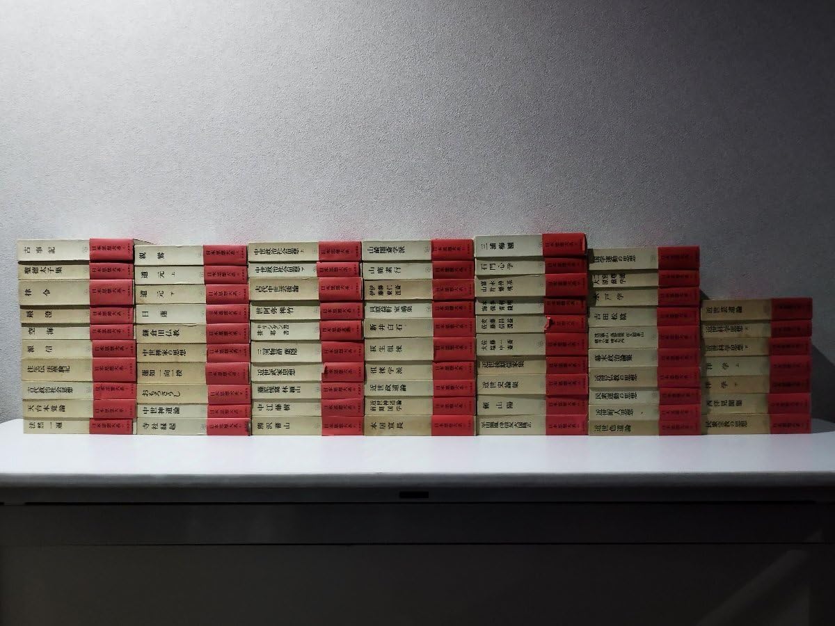 Amazon.co.jp: 【まとめ/全67巻セット日本思想大系 岩波書店/全巻月報