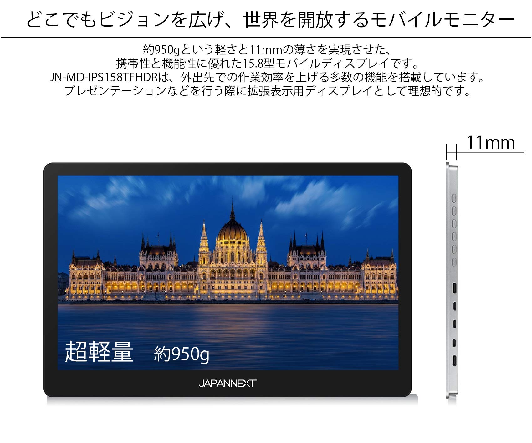 Amazon.co.jp: JAPANNEXT 15.8インチ モバイルモニター IPS パネル