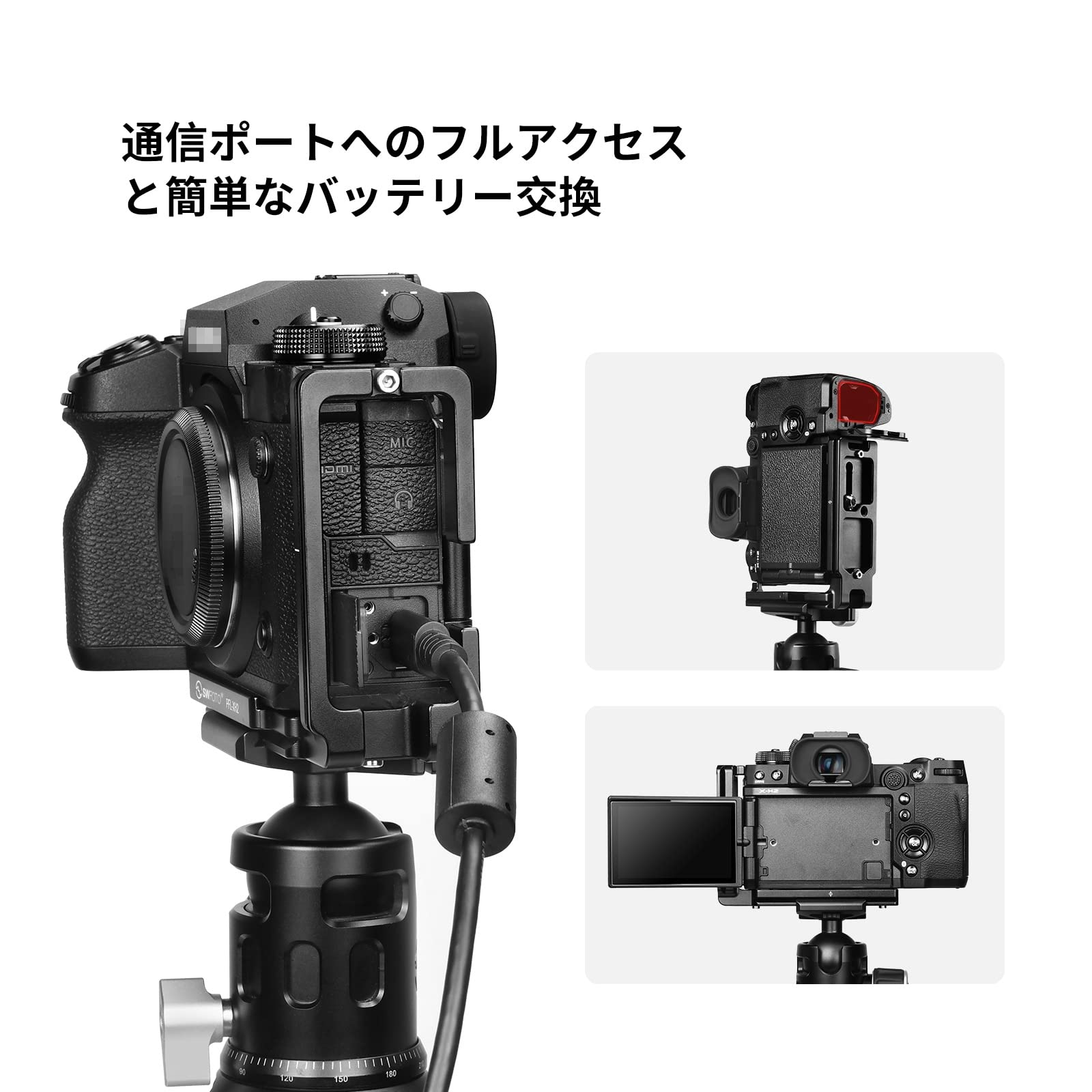 Amazon | SWFOTO PFL-XH2 Fujifilm X-H2用アルカスイス互換 lプレート