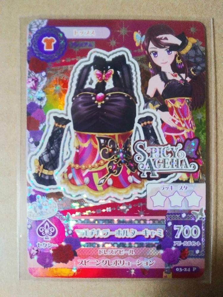 アイカツカードセット 5枚 紫吹蘭 SPICYAGEHA セクシー アイカツカード