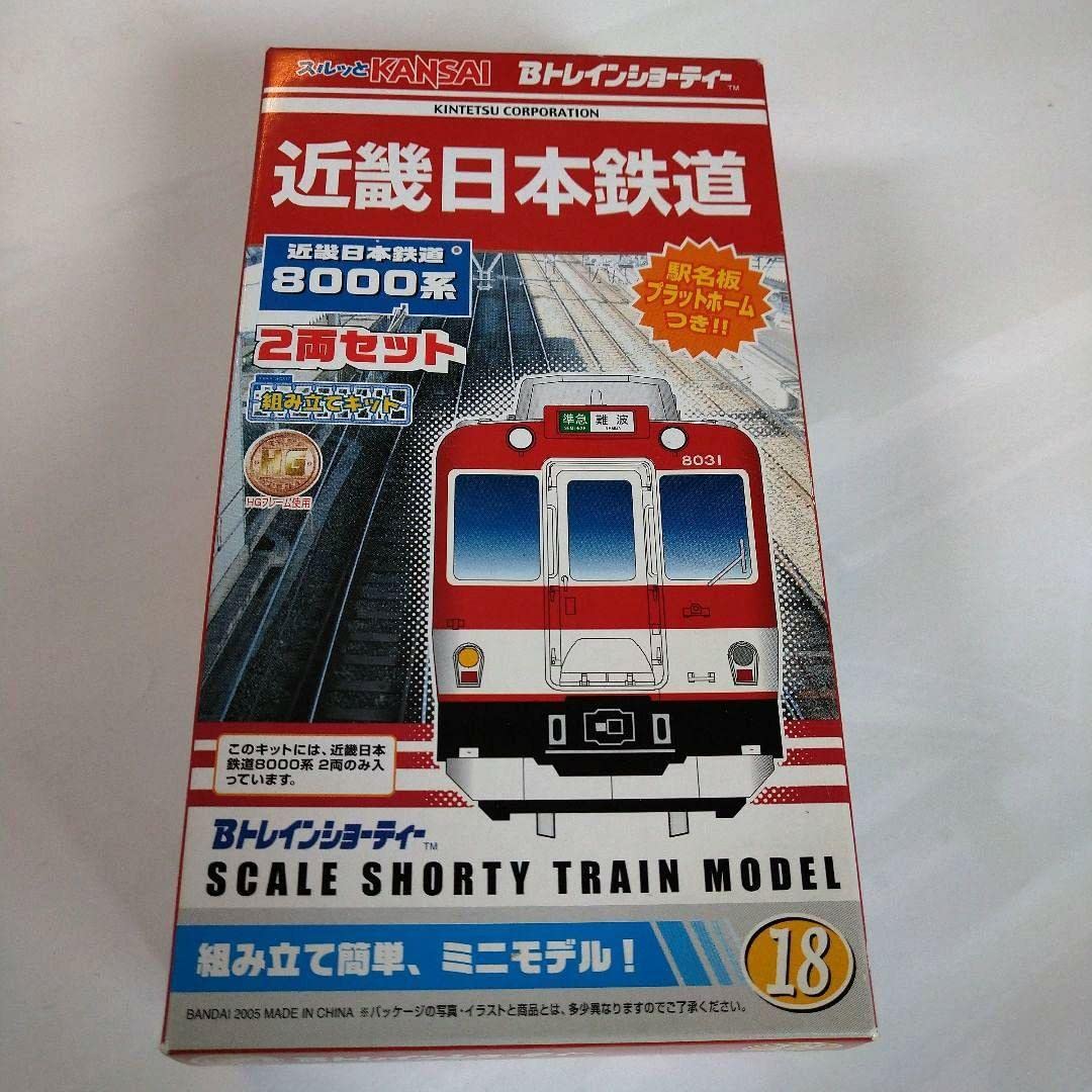 Amazon.co.jp: Bトレ Bトレインショーティー 鉄道模型 プラモデル 近鉄