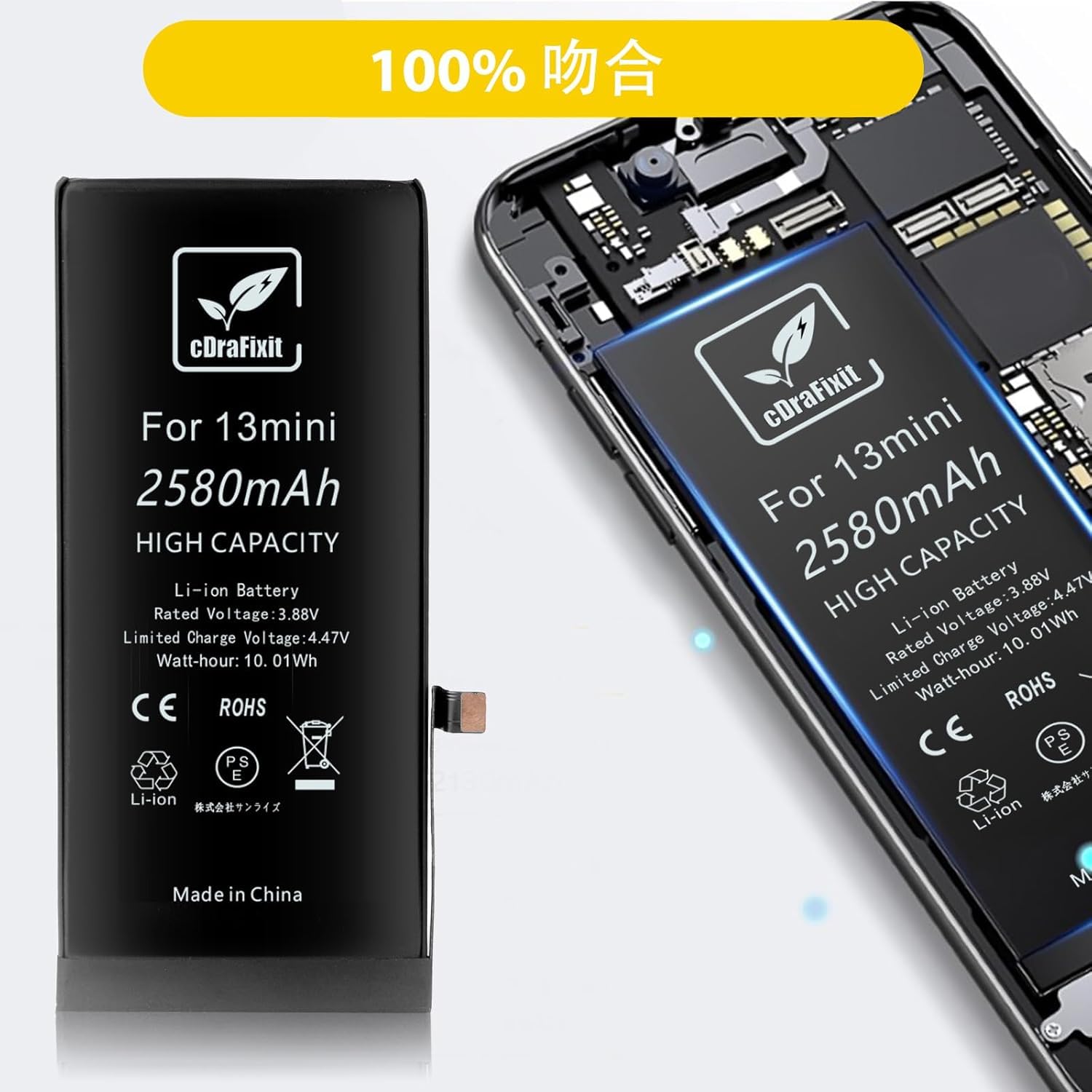 Amazon | cDraFixit For iPhone 13 mini バッテリー: 大容量 2580mAh