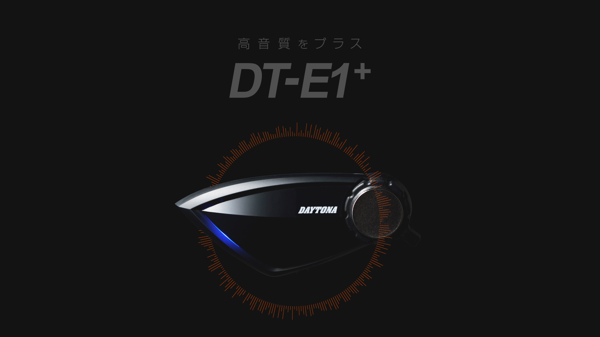 Amazon | デイトナ(Daytona) バイク用 インカム 4人通話