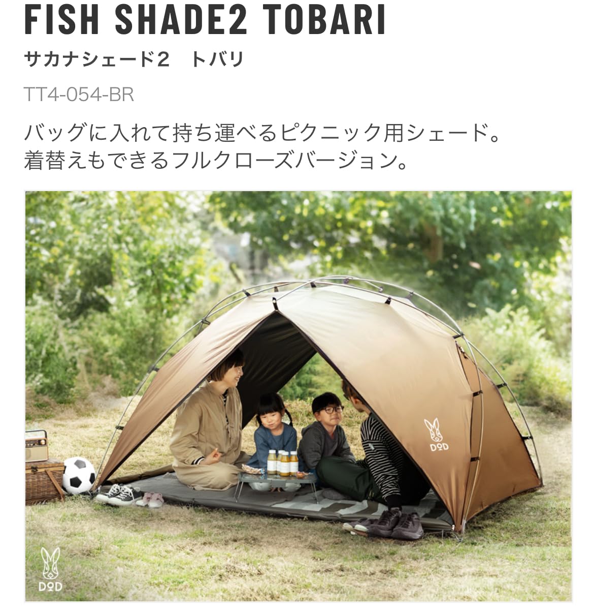 Amazon | サカナシェード2 トバリ TT4-054-BR | ノーブランド品