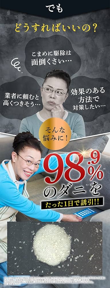Amazon | 【公式】アプロス ダニとり酵母 ダニ捕りシート 3枚入 日本製
