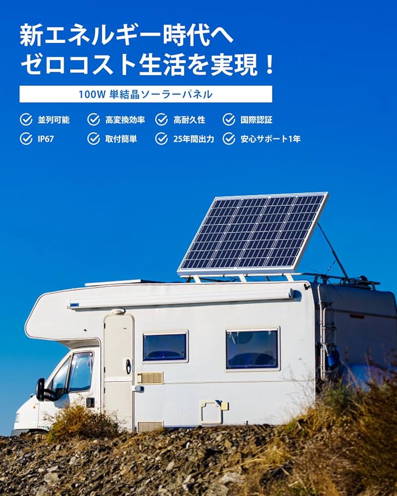 Amazon | GOYOJO ソーラーパネル 200w =100w×2枚 MC4コネクタ付属