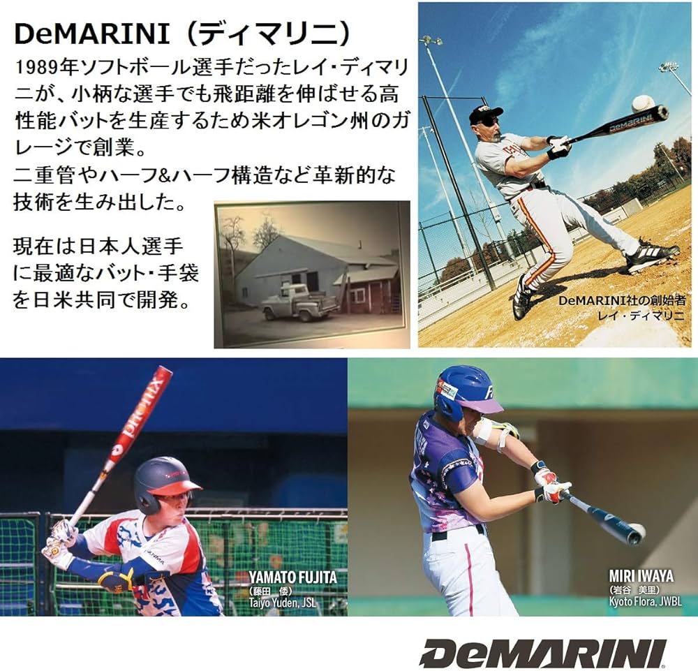 Amazon | DeMARINI(ディマリニ) 少年軟式野球用バット VOODOO(ヴードゥ