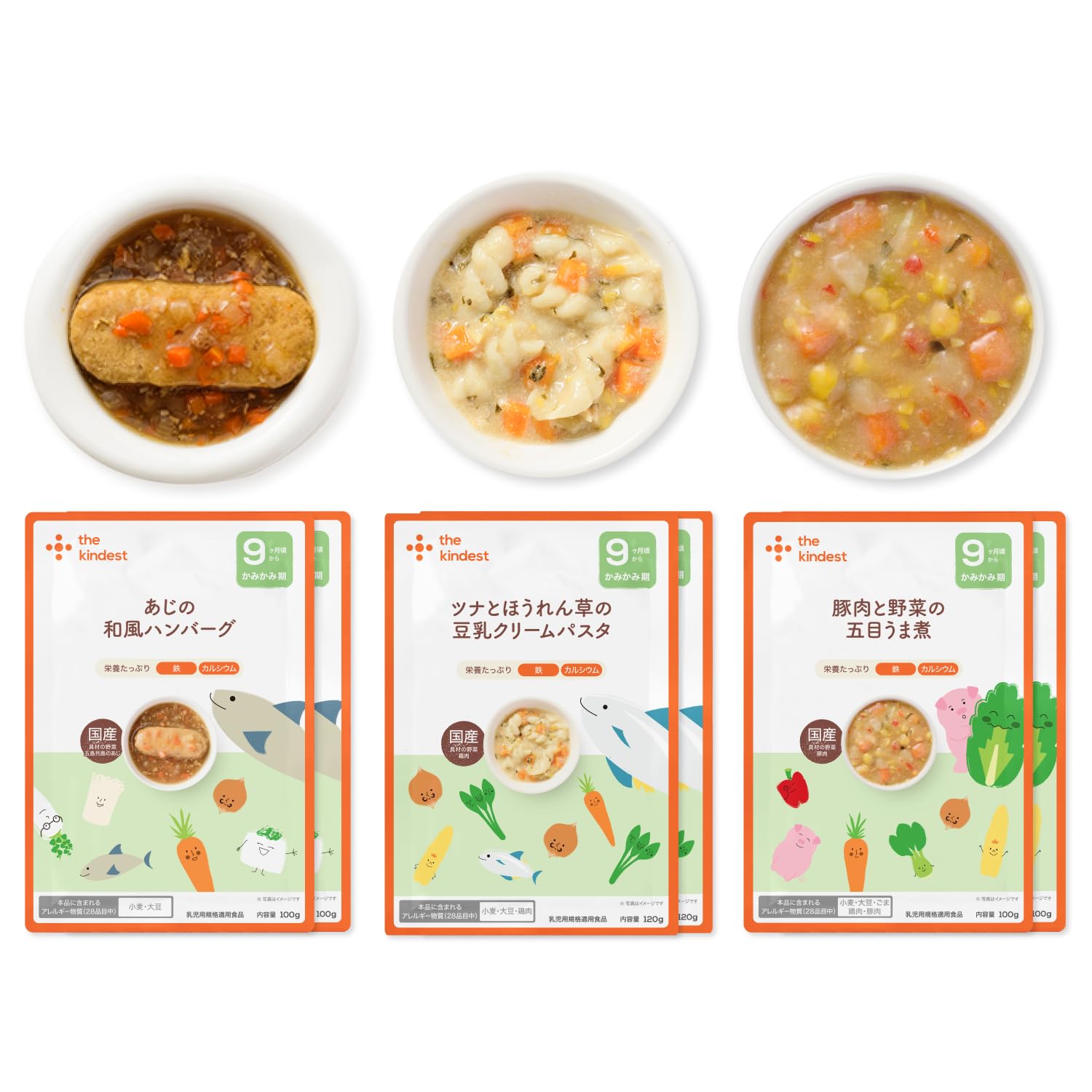 Amazon | the kindest （ カインデスト ） 9ヶ月離乳食6袋セット