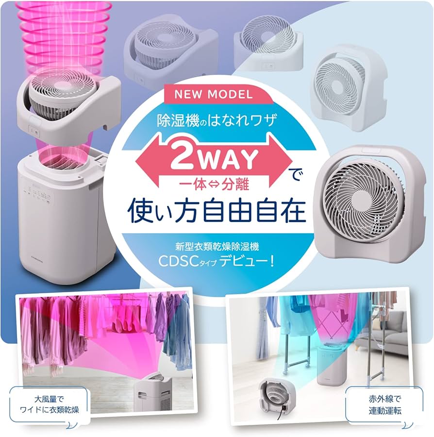Amazon | CORONA(コロナ) 衣類乾燥除湿機 サーキュレーター 分離可能