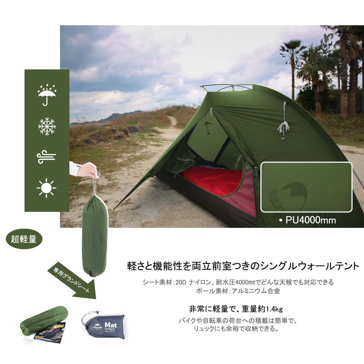 Amazon.co.jp: Naturehike公式ショップ ソロテント 軽量テント 1人用 2