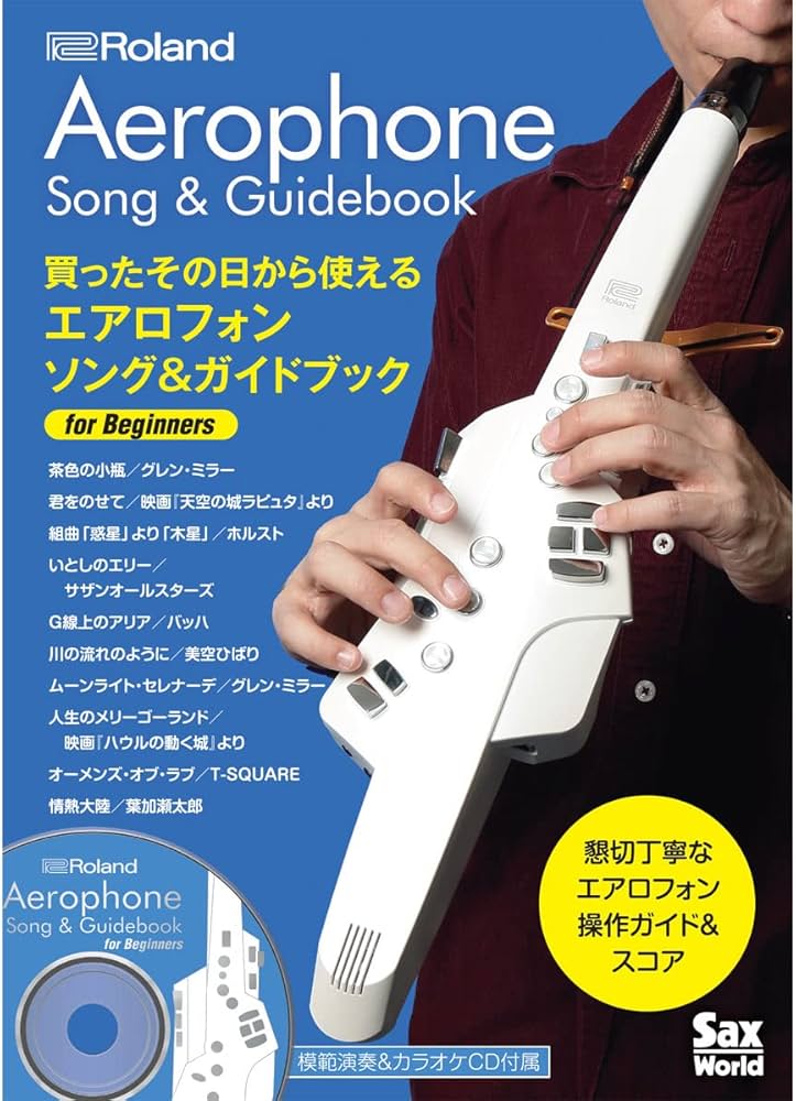 Amazon | Roland エアロフォン ソング＆ガイドブック for Beginners