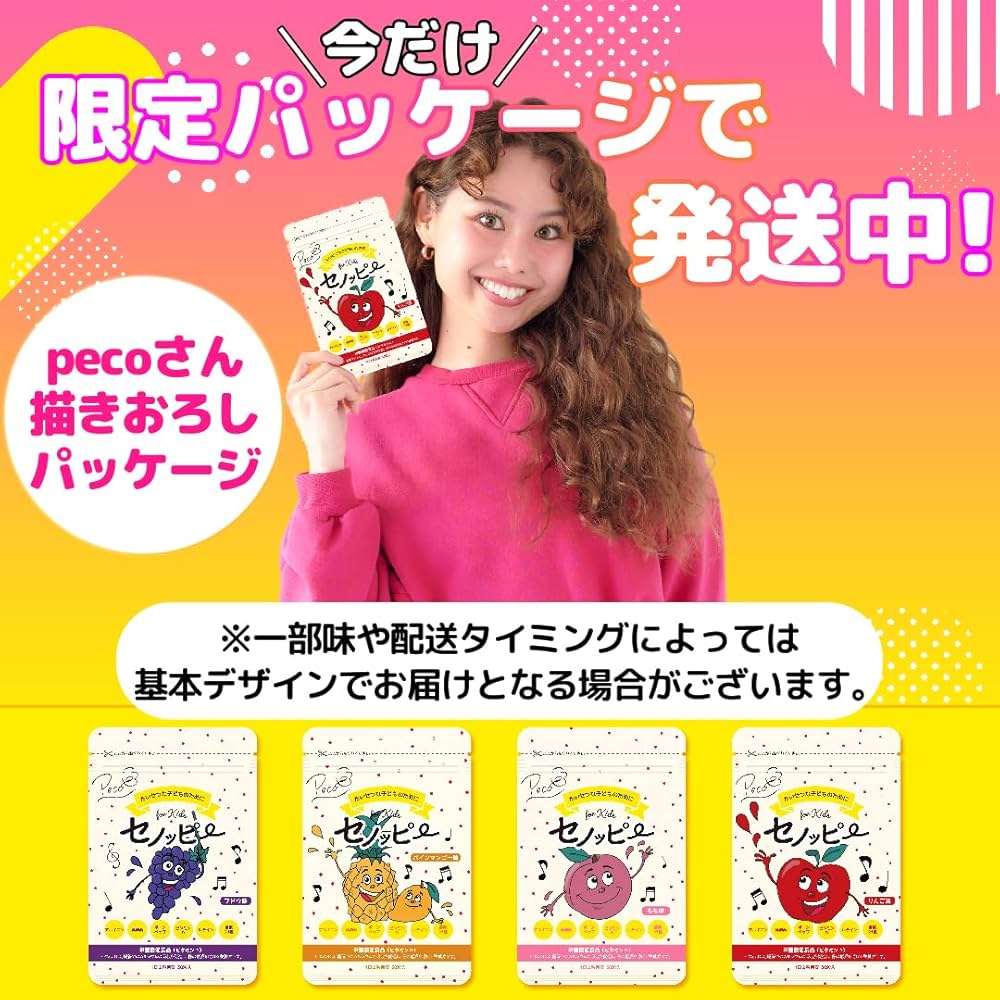 Amazon | セノッピー ぶどう味 (2袋セット) 栄養機能食品 成長