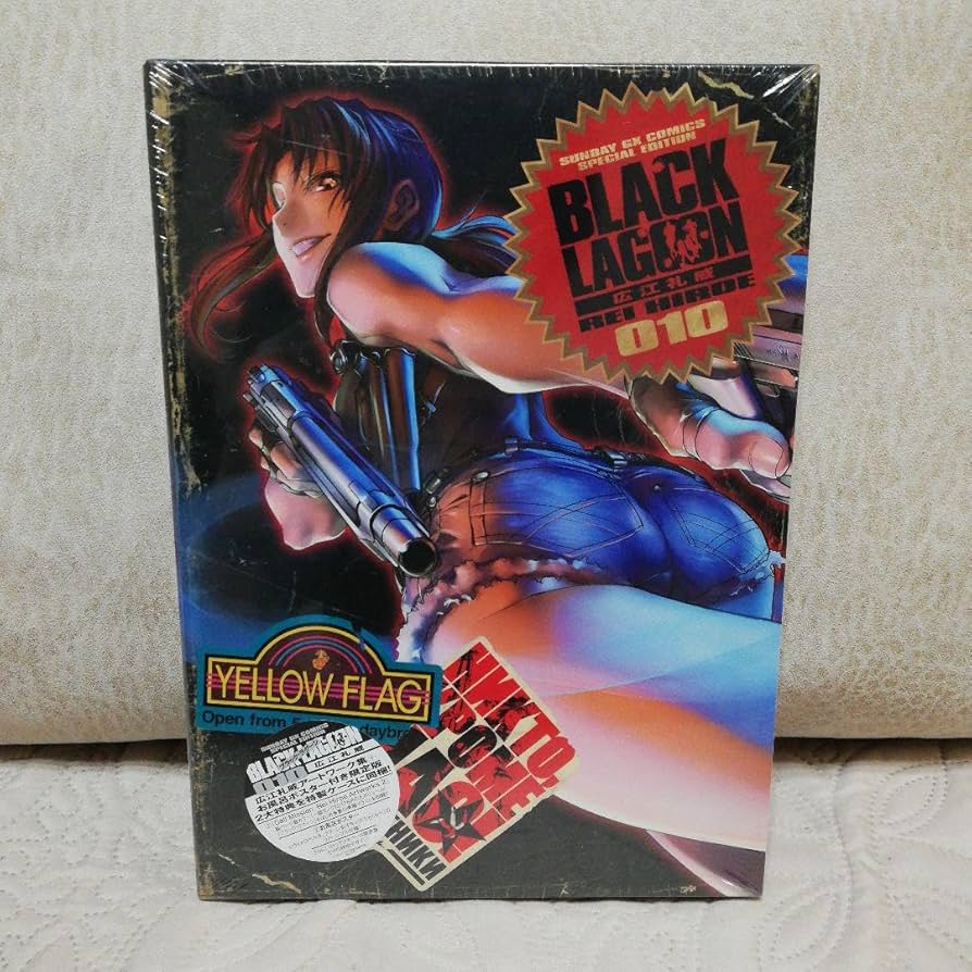 Amazon.co.jp: ブラックラグーン 10 広江礼威アートワーク集+お風呂