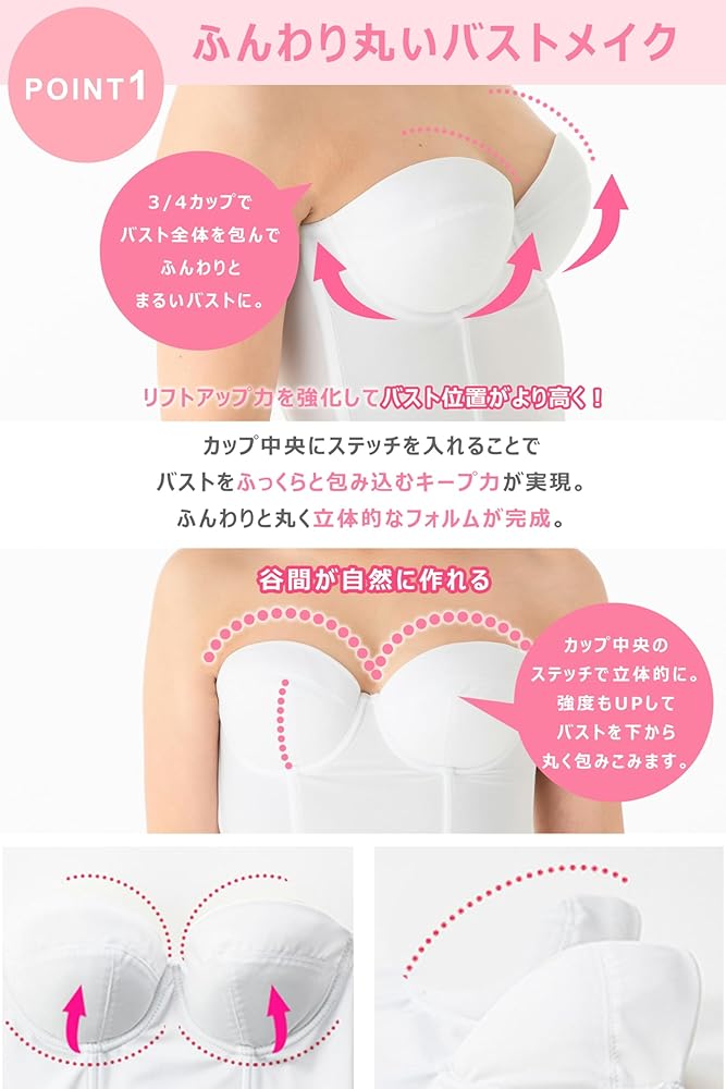 Amazon | [whiteangel] ブライダルインナー セット 2点セット タップ