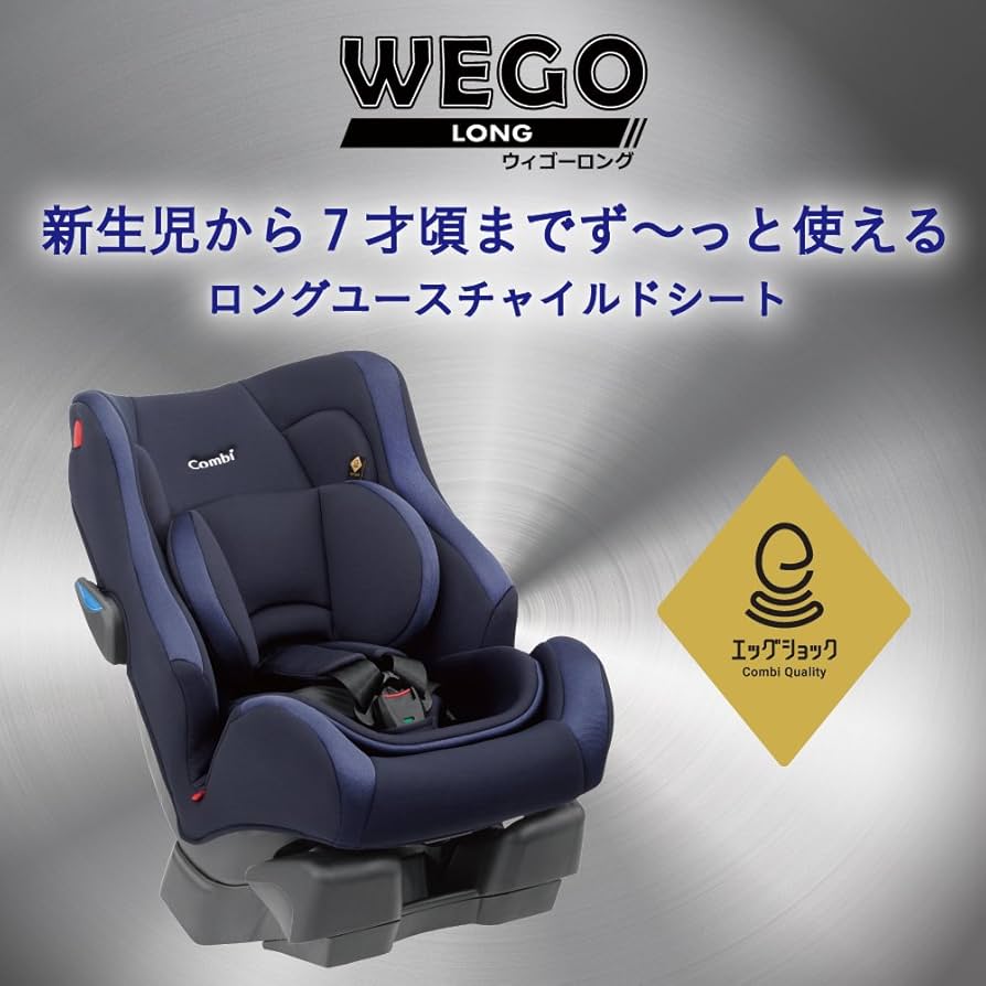 Amazon | コンビ Combi チャイルドシート ウィゴー ロング サイド