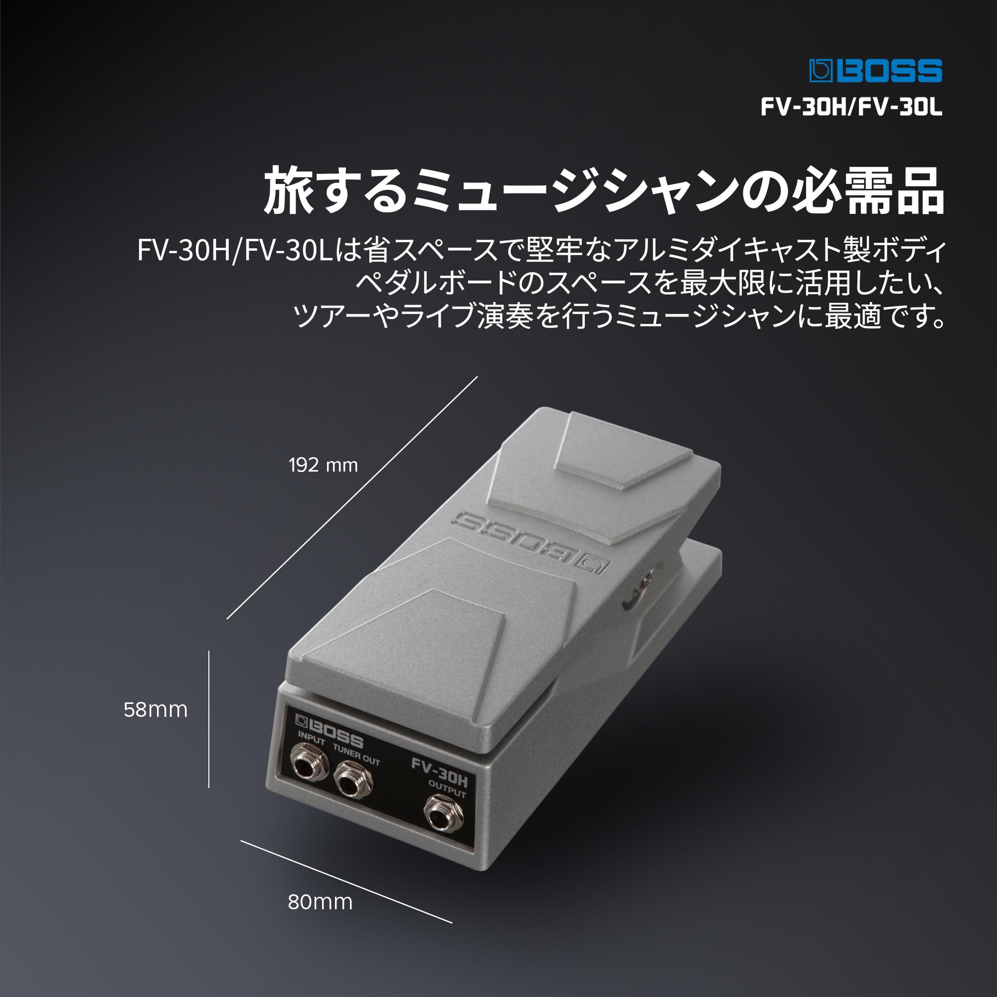 Amazon.co.jp: BOSS ボス ボリュームペダル FV-30H ハイインピーダンス