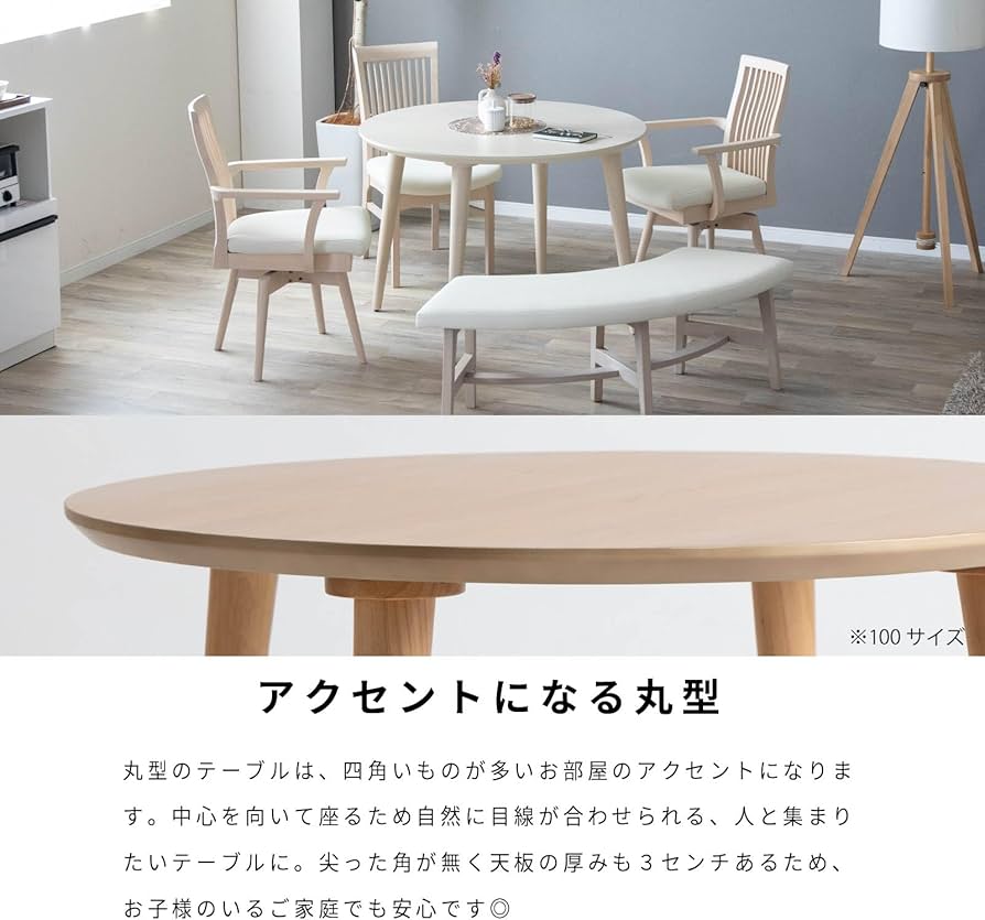 Amazon｜tac INTERIOR 丸テーブル 幅85cm 木製 ホワイトオーク突板 2人