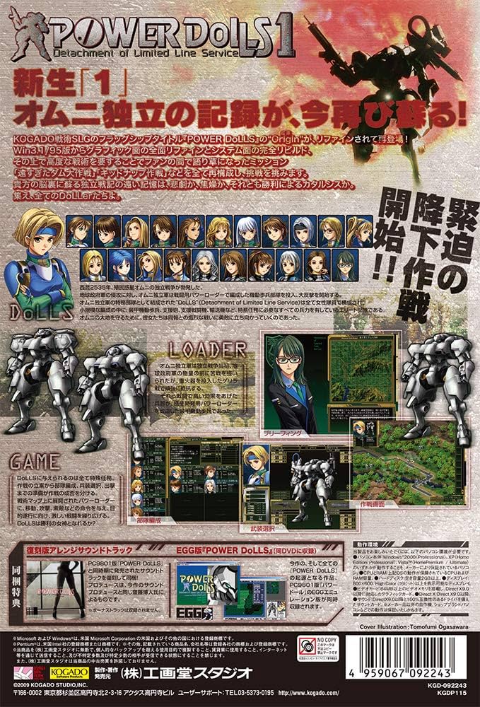 Amazon | 工画堂スタジオ POWER DoLLS 1 | PCゲーム | PCソフト