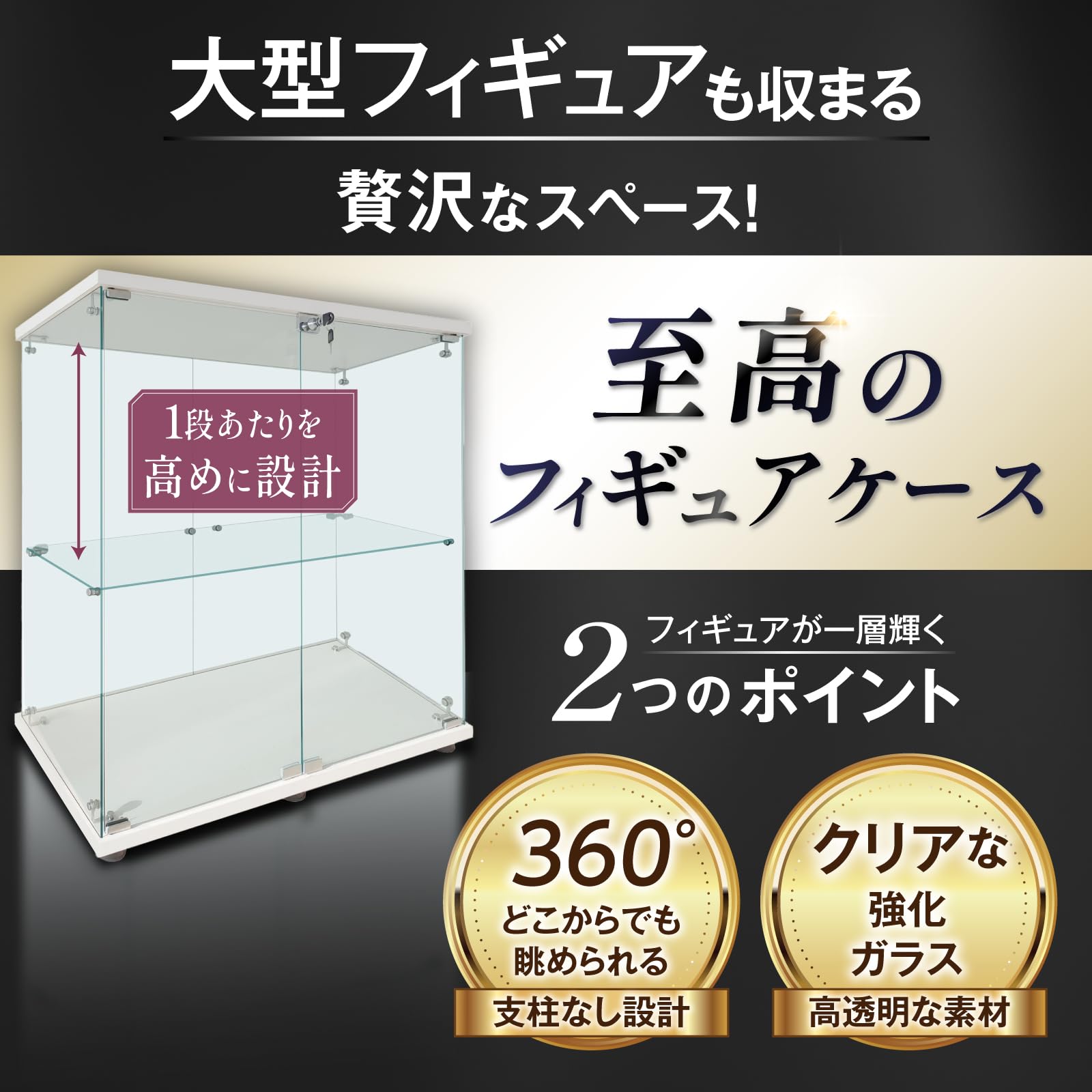 Amazon.co.jp: 生活グッズラボ ショーケース ガラスケース 2段両扉