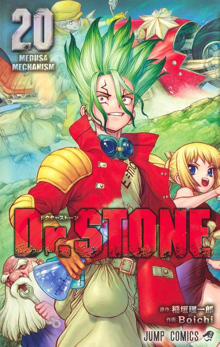 Dr.STONE 20 (ジャンプコミックス) | Boichi, 稲垣 理一郎 |本 | 通販