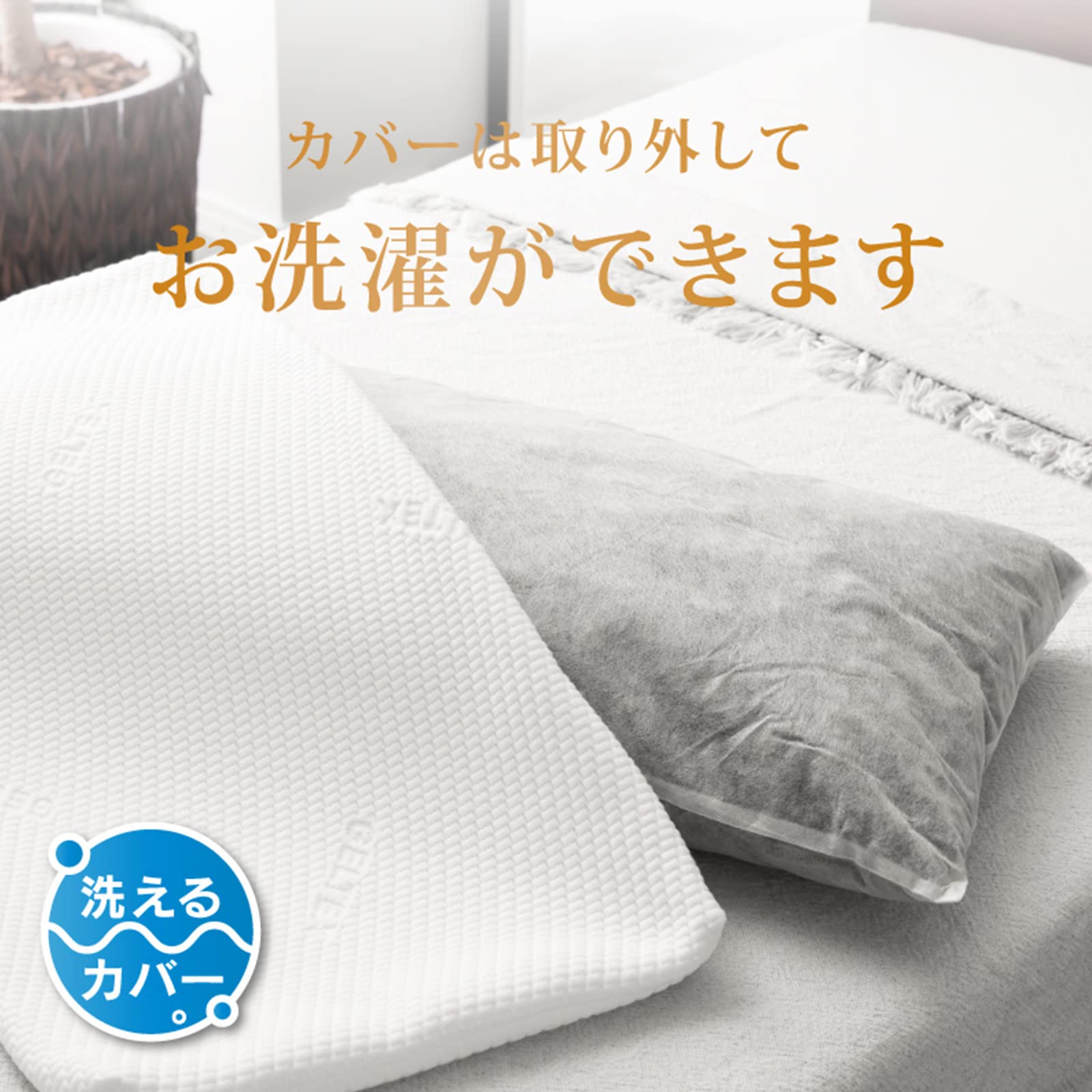 Amazon.co.jp: Geltex ゲルテックス 枕 まくら 高機能 通気性 低め