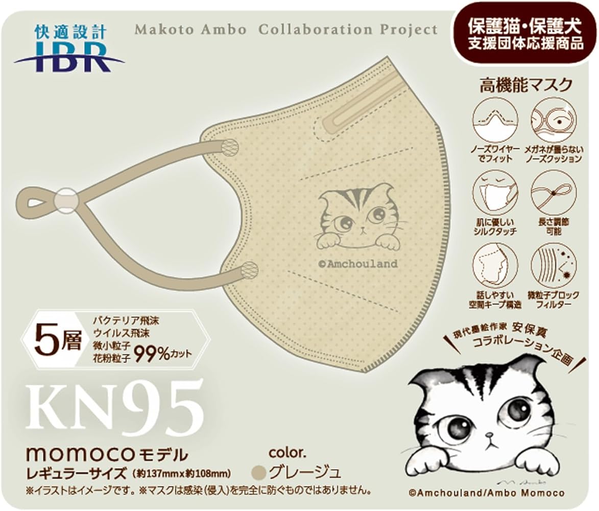 Amazon.co.jp: [快適設計IBR] KN95 momoco マスク 5層構造 不織布 立体