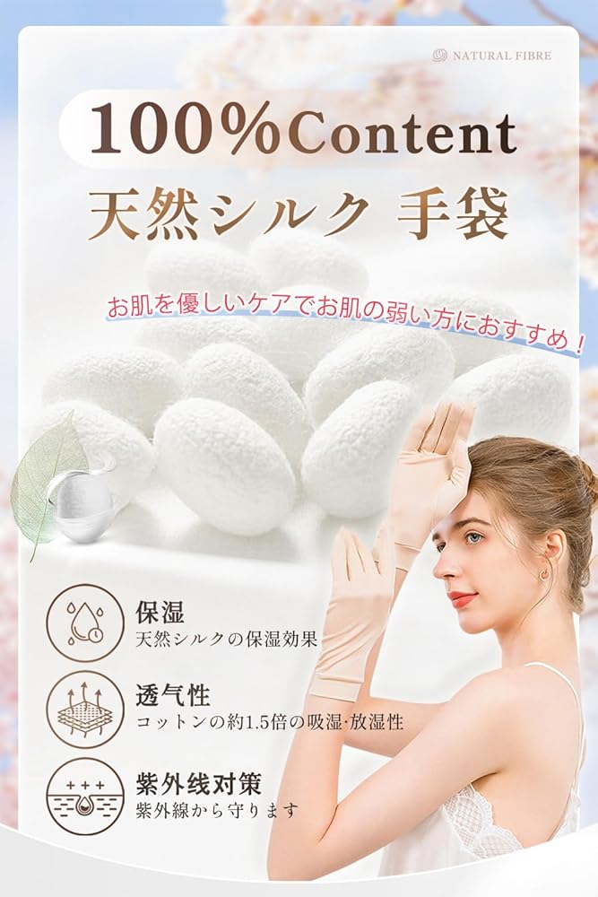 Amazon | [Pawinpaw] シルク 手袋 uvカット おやすみ手袋 紫外線対策